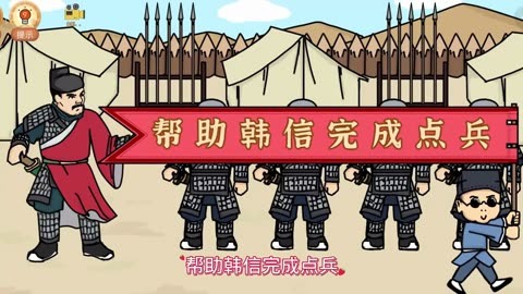 三进三国举义去韩信点兵有方法打一生肖全面释义、精准解答解释落实